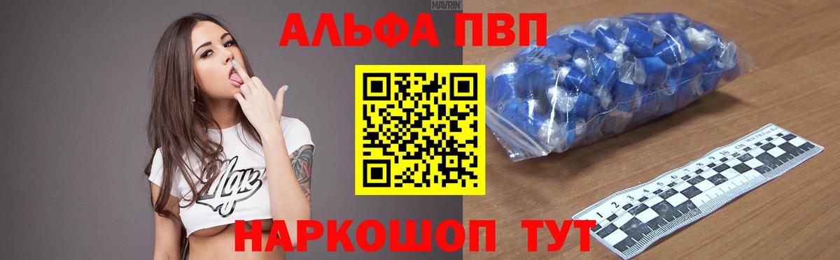 Alfa_PVP мука Чернушка