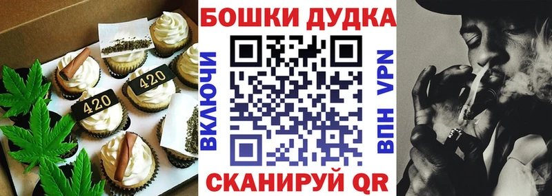 где купить наркотик Чернушка Canna-Cookies конопля