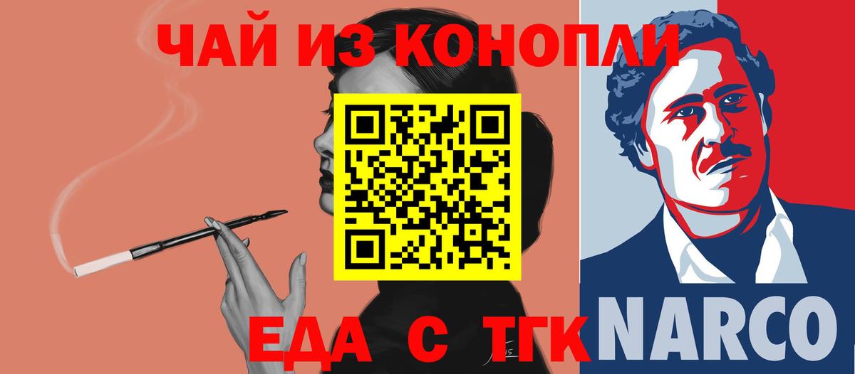 Чернушка  Cannafood марихуана  Вход с VPN 