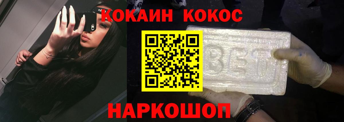 Cocaine  Кокаин 99%  Чернушка  Вход с VPN  цена   Cocaine Columbia 