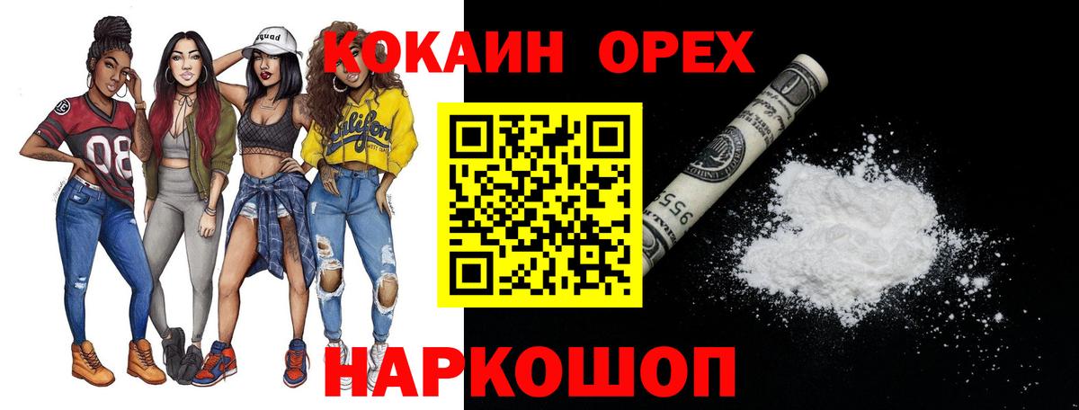 КОКАИН VHQ Чернушка