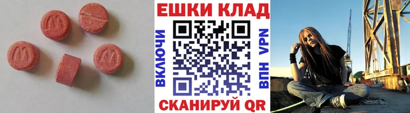 MEGA вход  Чернушка  Ecstasy 280 MDMA 