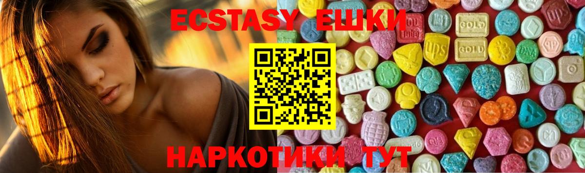 Экстази 250 мг  Вход с VPN  Чернушка 