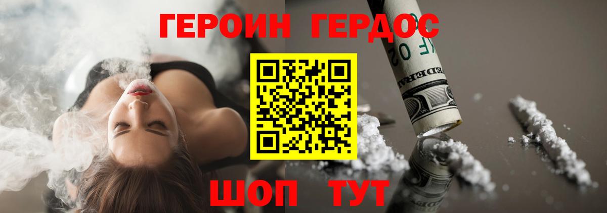 Чернушка  Героин белый  Героин  Вход с VPN 
