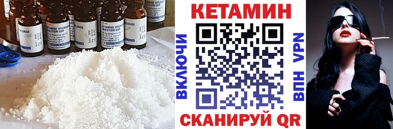 КЕТАМИН ketamine  что такое наркотик  Чернушка 