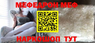 мяу мяу кристалл Обь