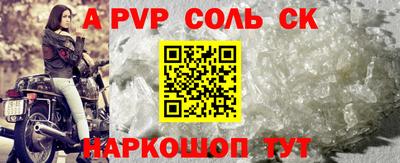 соль курить ск Новодвинск
