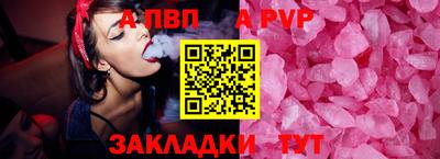 мяу мяу кристалл Обь