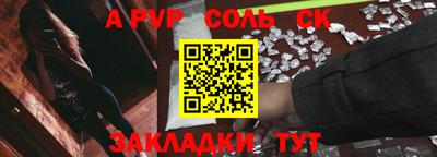 соль курить ск Новодвинск