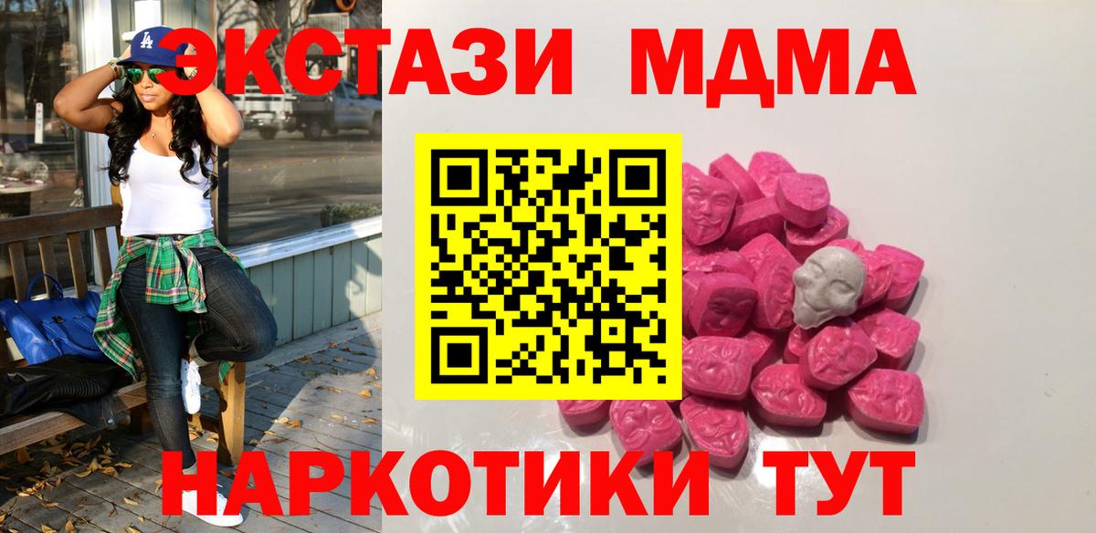 МДМА кристаллы Чернушка