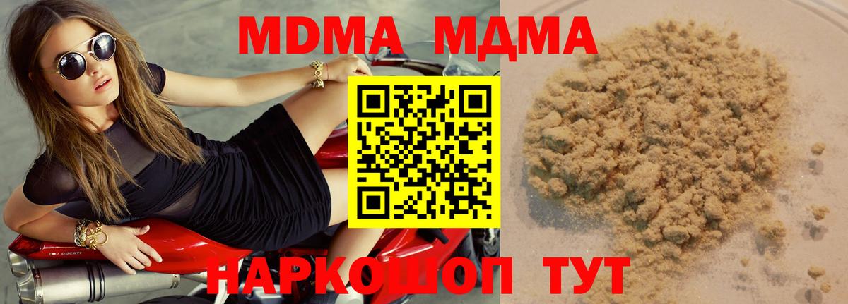 МДМА молли  МДМА VHQ  Вход с VPN  Чернушка 
