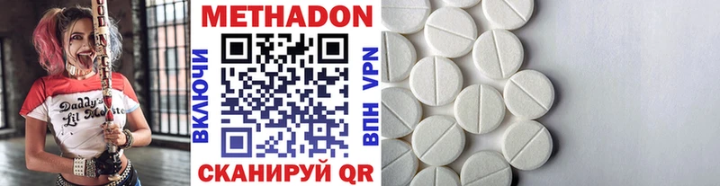 Метадон methadone  Чернушка 