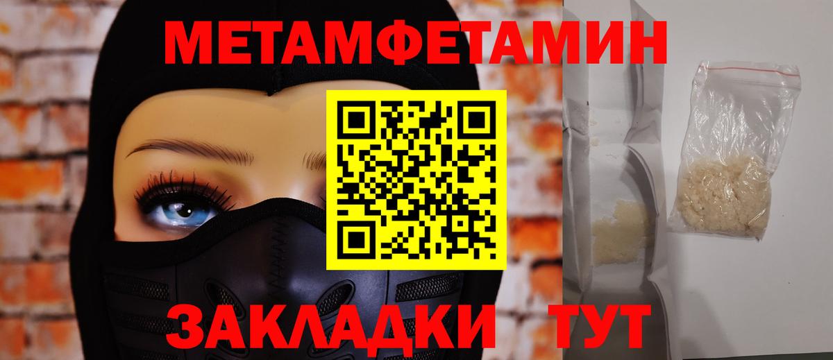 Метамфетамин кристалл  Вход с VPN  Чернушка 