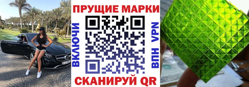 где продают   omg ССЫЛКА  Наркотические марки 1,8мг  Чернушка 
