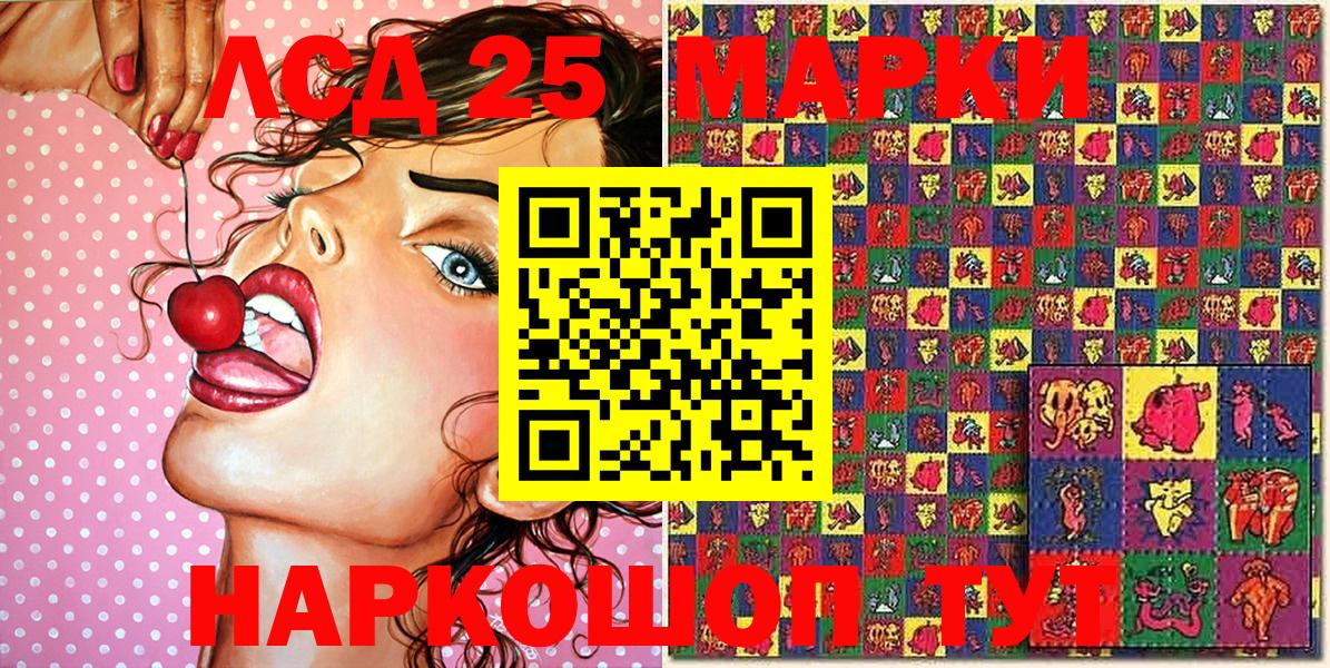 Марки 25I-NBOMe 1,8мг  Вход с VPN  Марки 25I-NBOMe 1,8мг  Чернушка 