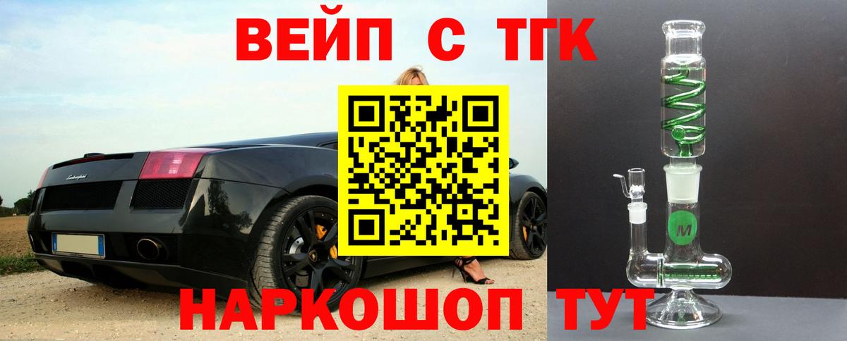 ТГК концентрат Чернушка